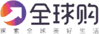 全球购