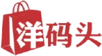 洋码头