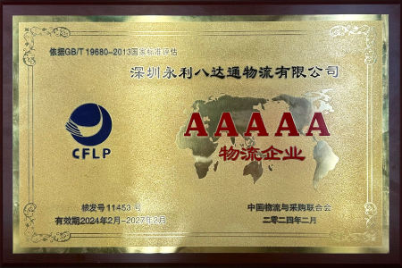 荣登国家最高资质，全维实至名归